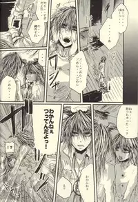 Roukotsunasu Ware Kagerou (Yu-gi-oh)