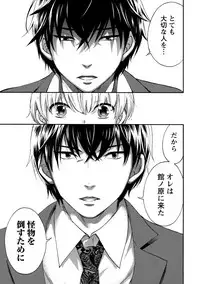 [Kuon Michiyoshi] Hundred Game 2 [Digital]