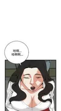 Take a Peek 偷窥 Ch.39~55 [Chinese]中文