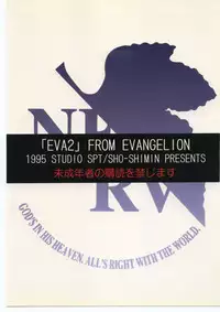 [STUDIO SPT] EVA2 (Neon Genesis Evangelion)