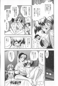 [Tomozawa Shou] Come in Mariko chan