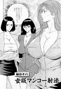 [Chosuke Nagashima] Bakusha Kyuudou Men 2