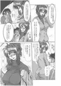 [Fukada Takushi] Complex Ch.1-2