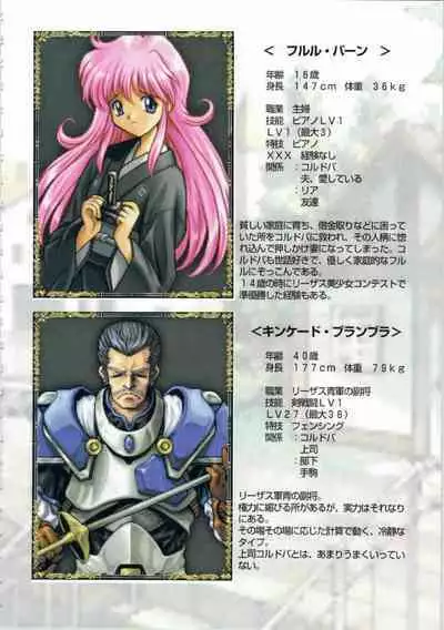 Kichikuou Rance First Press Release Book