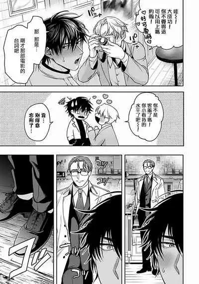 Undead Pappy | 吸血鬼爸比