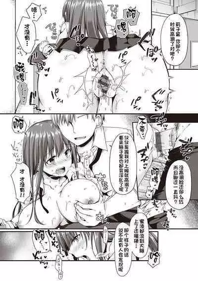 Kanojo Midara na Choukyou Ganbou