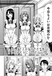 [Akatsuki Myuuto] Lovemare Jou