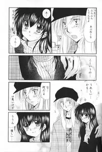 (C69) [Sakurakan (Seriou Sakura)] Oinu-sama to Atashi. (Inuyasha)