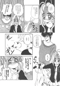 [Kouenji Marimo] Pine Candy