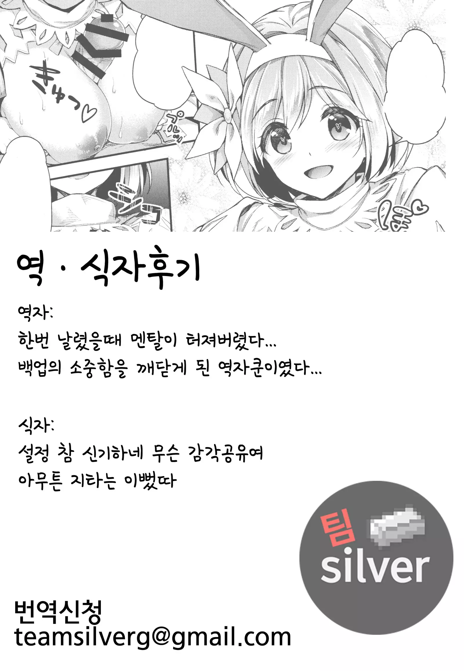 Minna no Danchou Djeeta-chan with Lyria