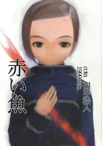 [Tanaka Hiroto] Ninensou