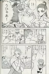 Chrono Trigger - Zone 8 (Half-Straight, Half-Futa)