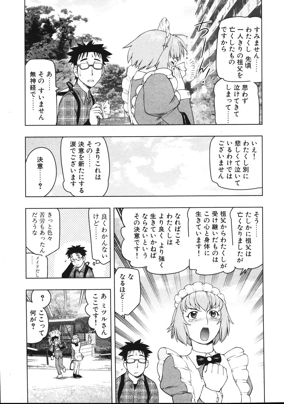 Tsumanuda Fight Town V01