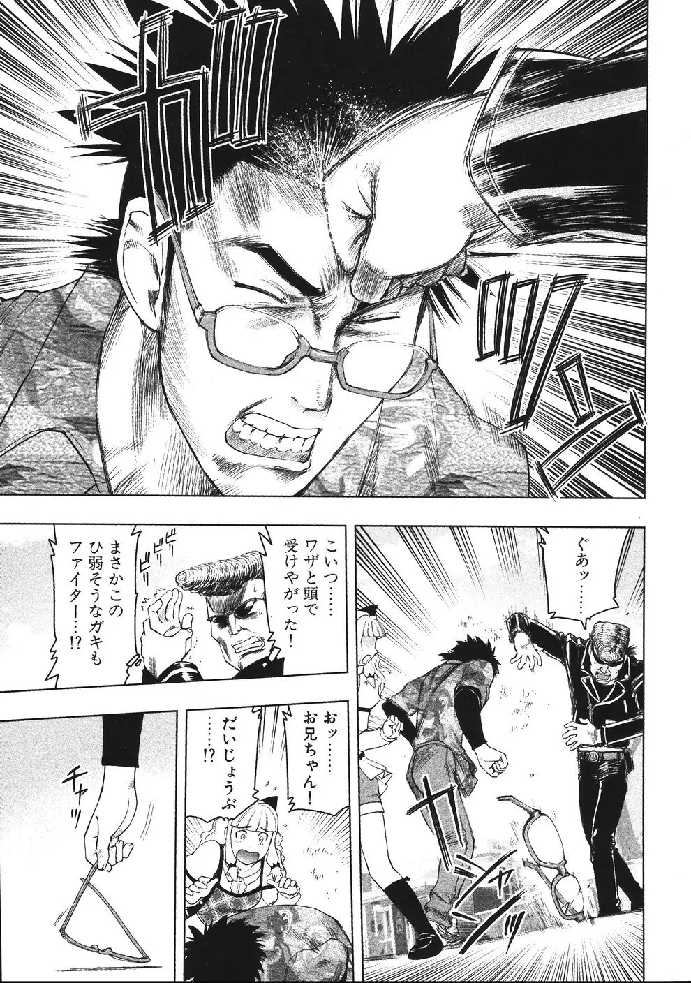 Tsumanuda Fight Town V01