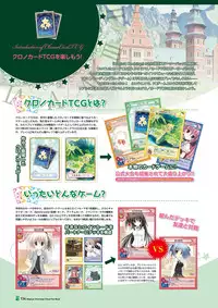 [Lump of Sugar] Magical Charming! VFB