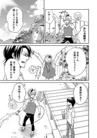 [TATSUYOSHI] Debiruzuporuno