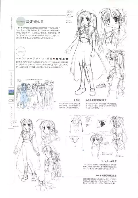 Wind - a breath of heart - Visual Fan Book 1&2