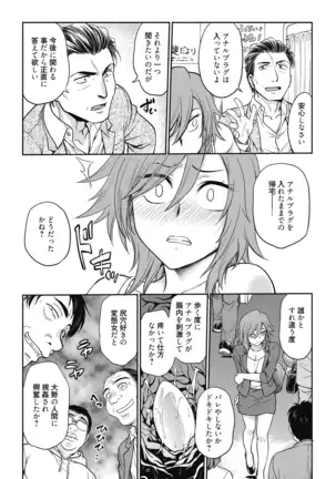 Chokyo Soudanshitsu ~Kanochi~