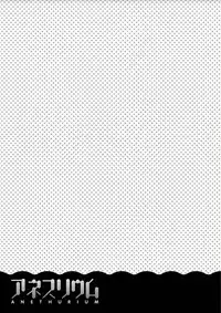 [Otone] Anethurium [Digital]