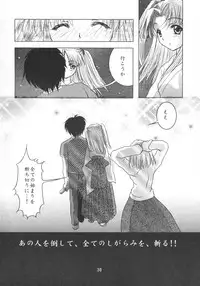 (CR33) [Studio Black Cats (Tsumori (AZR) Minato)] Black Cats dai 27 go Satsuki Ju-ya (Tsukihime)