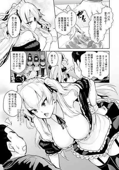 ギャルみまみれ【DLsite限定特典付き】