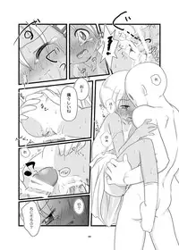 [しっぺたふわり] 小さい子のえろすの本