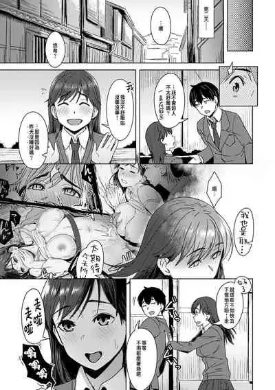 Yukidoke wo sasou netsu