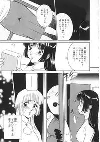 [Vecstar] Kawaki Uruoshite