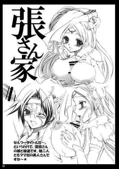 Rakujou Grand Guignol 01~04+a Soushuuhen