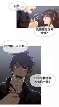 HouseHold Affairs 【卞赤鲤个人汉化】1~33话（持续更新中）