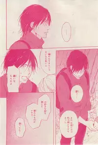 MAGAZINE BE×BOY 2015-02