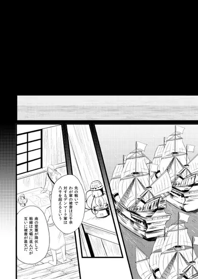 Sennen Oukoku Soushuuhen