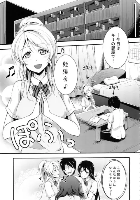 Let's Study xxx Soushuuhen