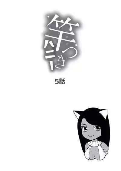 [Hontoku] Saotsuki Honey - My honey have a little men | 竿甜如蜜 - 我爱的人有些MEN [Chinese] [黄记汉化组][Digital]
