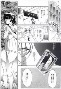 [Dirty Okamoto] Alice no kusari