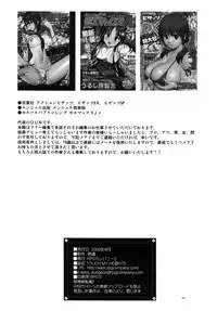 (C76) [RPG Company 2 (Various)] LS11 (Mitsudomoe)