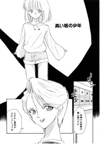 [Dozamura] Love Rough Rhapsody