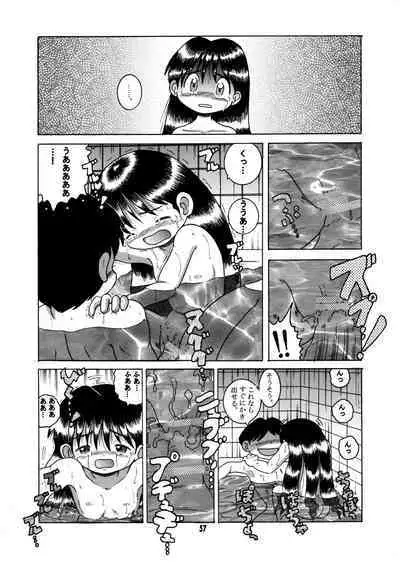 Futukora Jisokan Jokan