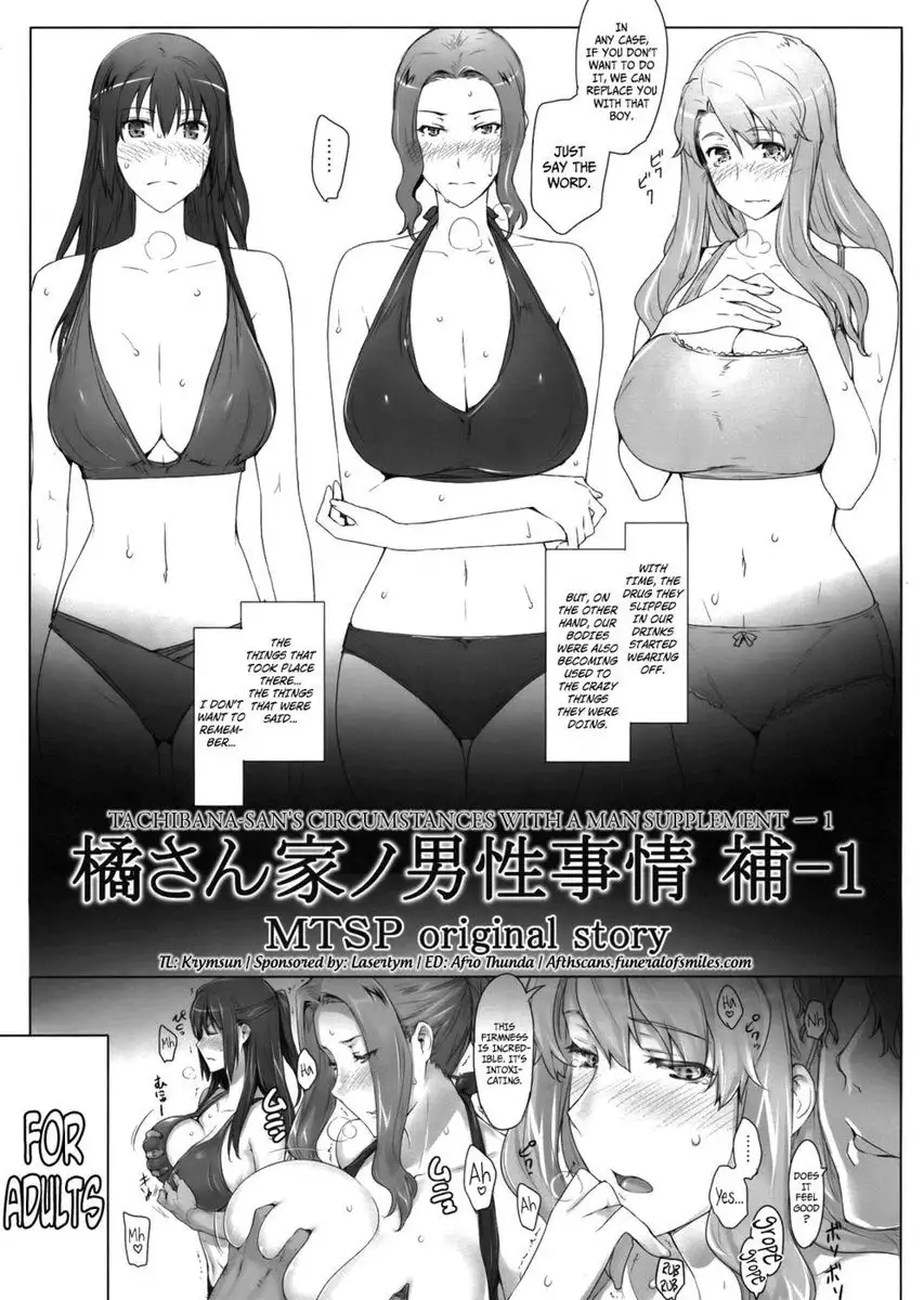 Tachibana-san's Circumstances With a Man Supplement - 1