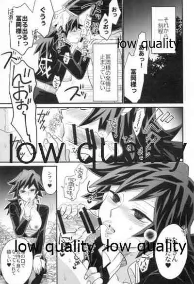 モブ義♀のHな本