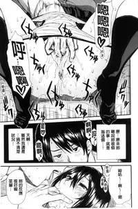 [Chiyou Yoyuchi] Seifuku no Oku no Kimochi Ii Toko [Chinese]