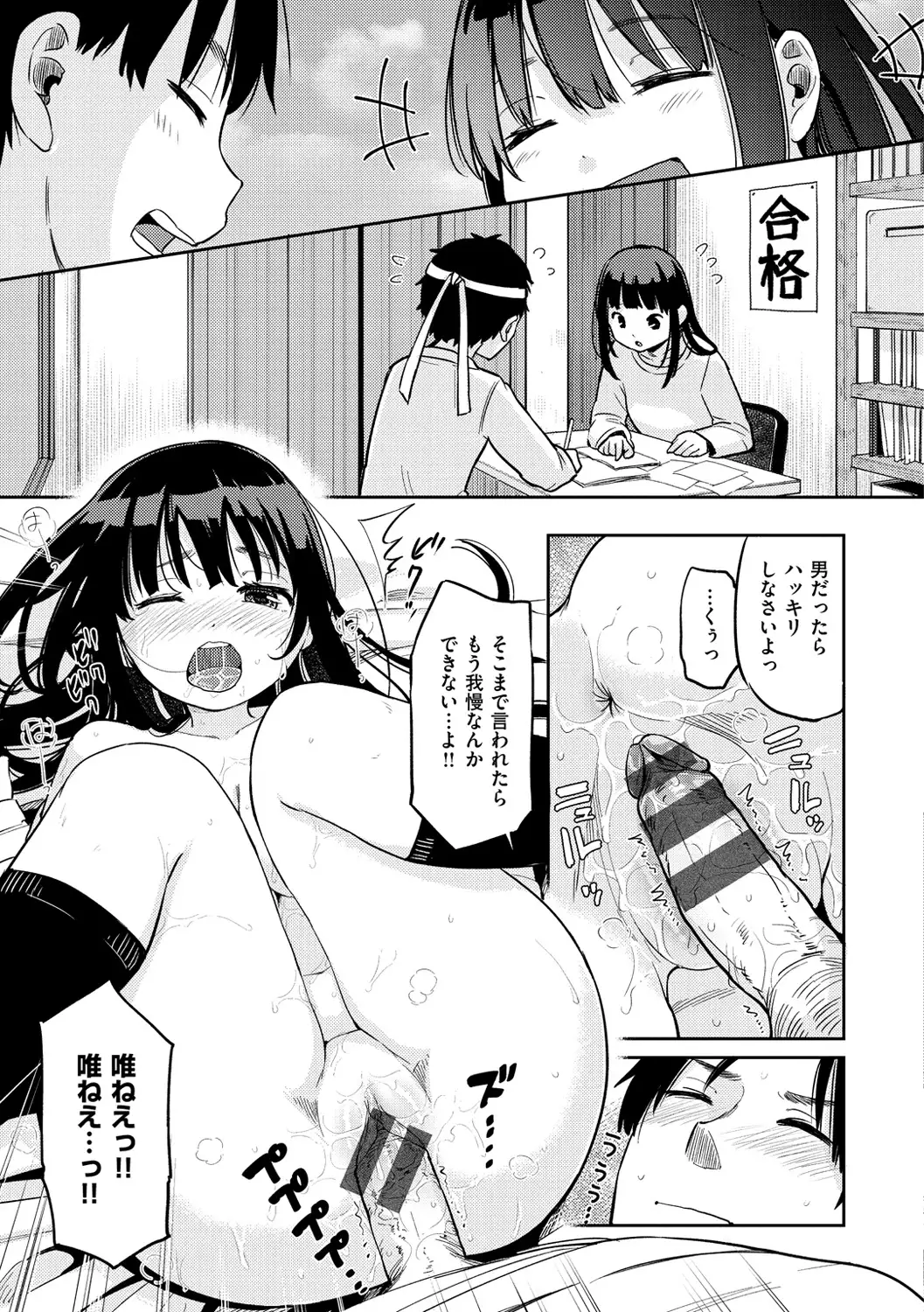 Hamideru Kimochi - Hamipai! Fall in Love.