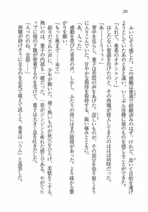 Evergreen～ぼくの四姉妹