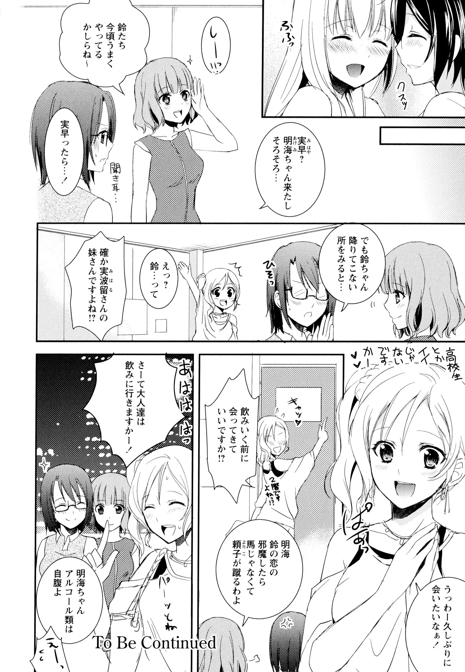 彩百合 Vol.6