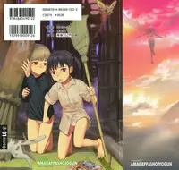 [Amagappa Shoujogun] Attakaku, Shite.