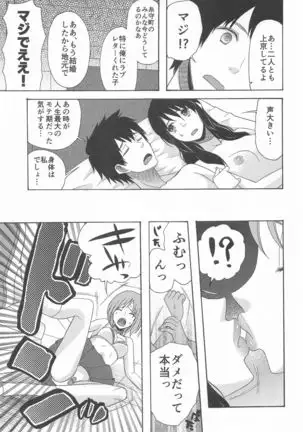 Kunmei Tenshi Taizen