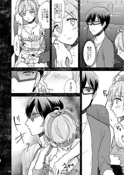 ●●しているとバレずに…!