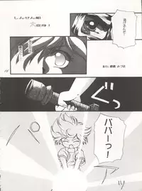 [P.A. Project (Various)] Yarujan! (Tobe! Isami)