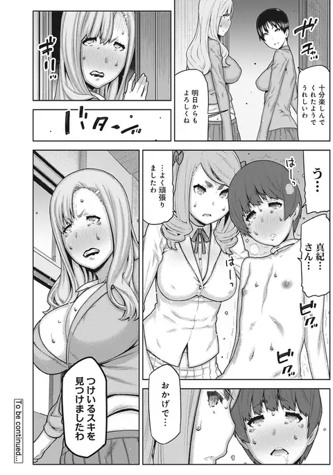 COMIC Ananga Ranga Vol. 12