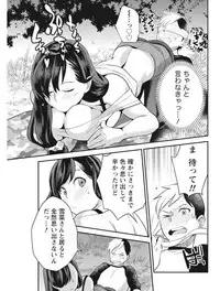 Monthly Vitaman 2017-08 [Digital]